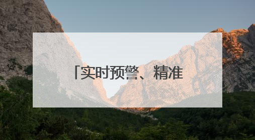 实时预警、精准纠偏……这个“标杆式”执法办案管理中心原来有“执法工兵”